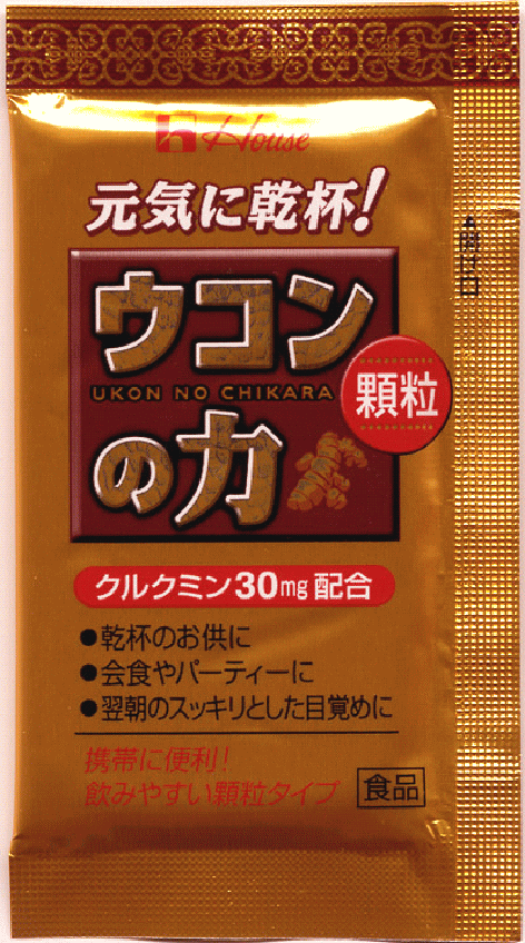 ウコンの力